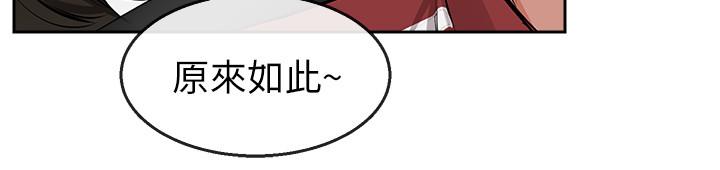 深夜噪音 第6話-被發現在做害羞的事了 第19页