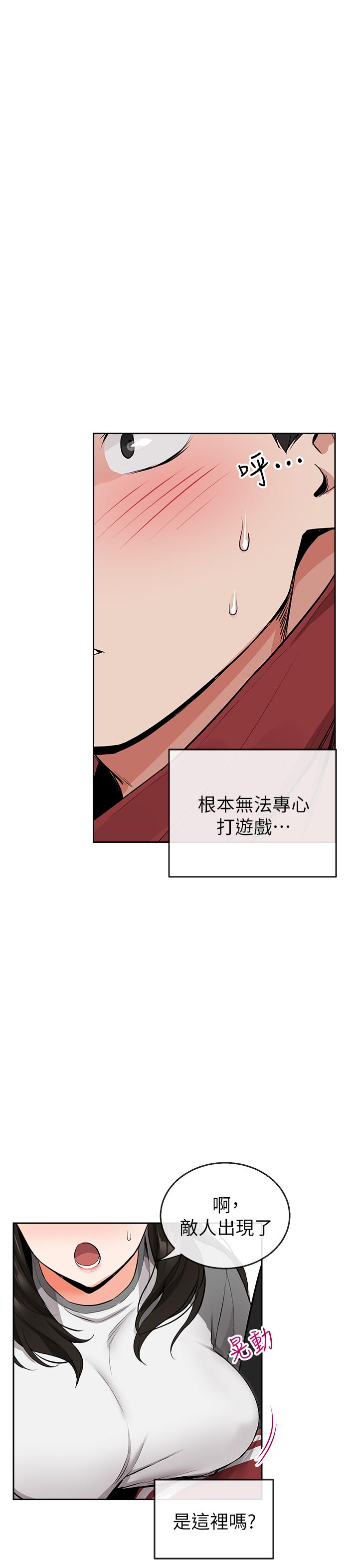 深夜噪音 第6話-被發現在做害羞的事了 第21页