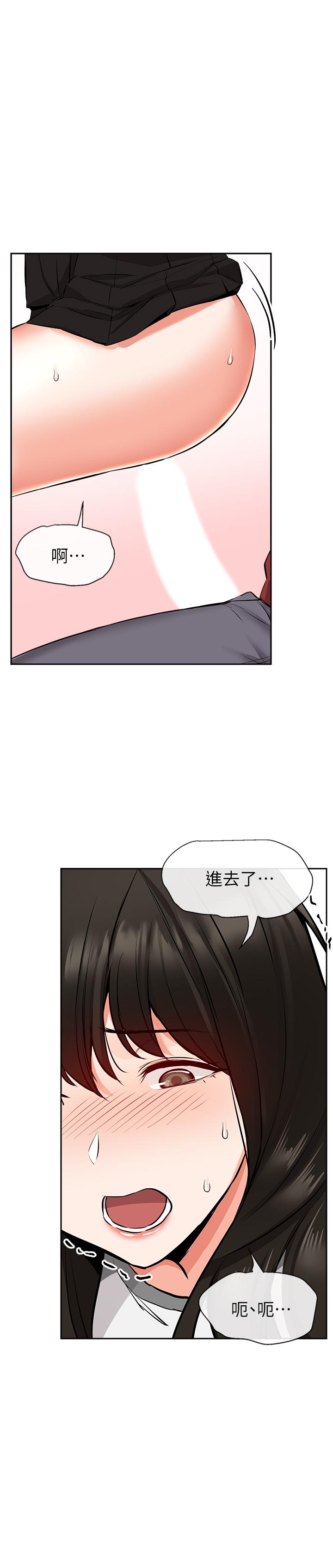 深夜噪音 第6話-被發現在做害羞的事了 第31页