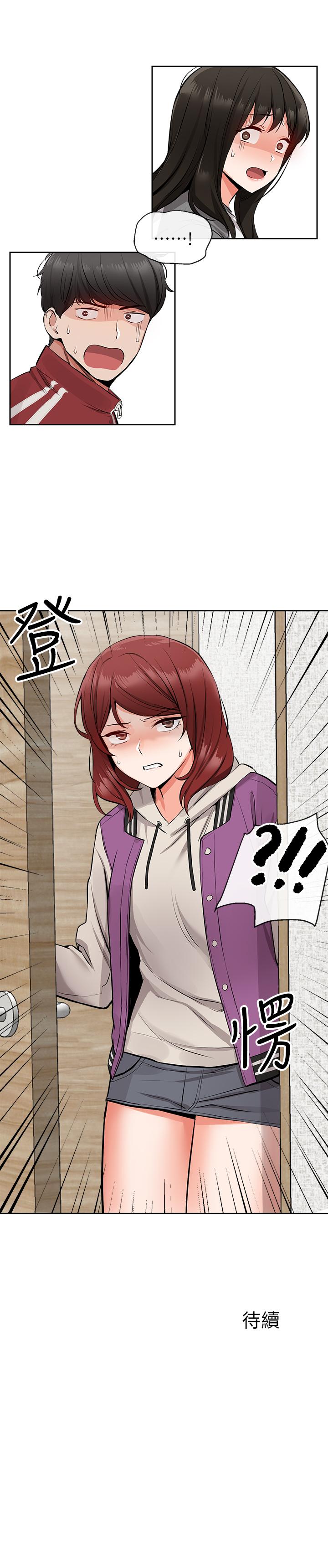 深夜噪音 第6話-被發現在做害羞的事了 第37页