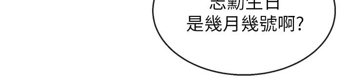 深夜噪音 第7話-醋勁大發 第30页