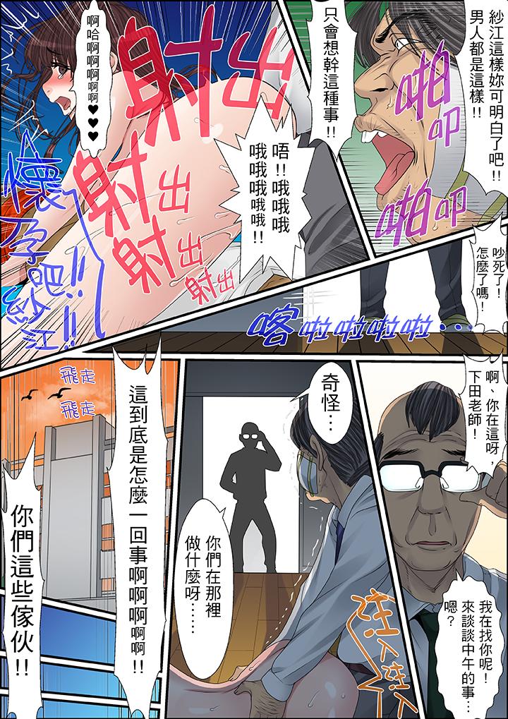 秘密的痴漢教學 第32話 第6页