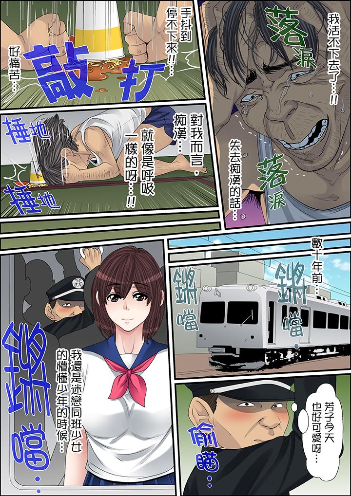 秘密的痴漢教學 第32話 第9页