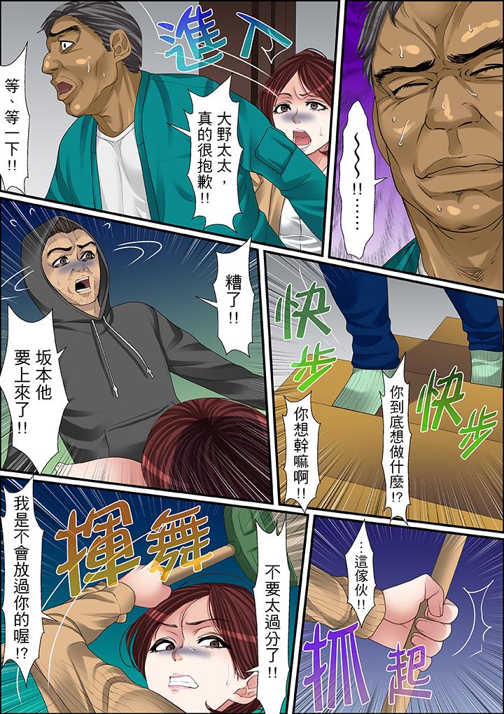 秘密的痴漢教學 第47話 第4页