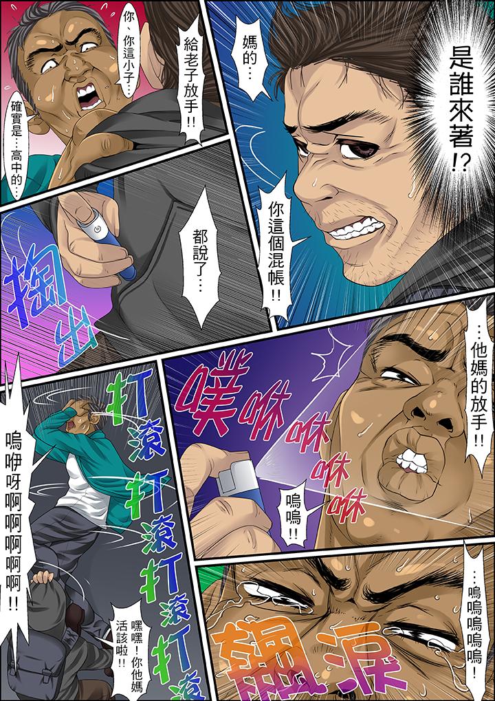 秘密的痴漢教學 第47話 第15页