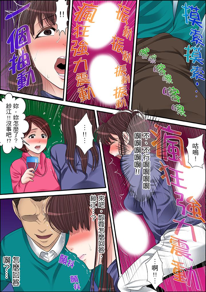 秘密的痴漢教學 第54話 第10页