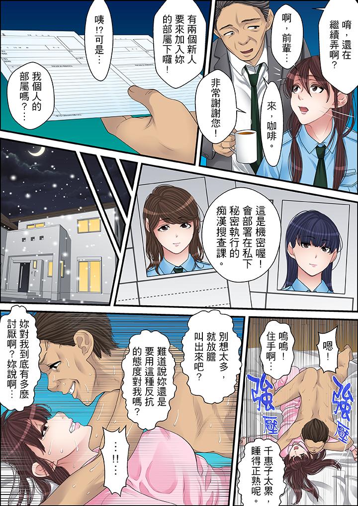 秘密的痴漢教學 第56話 第6页