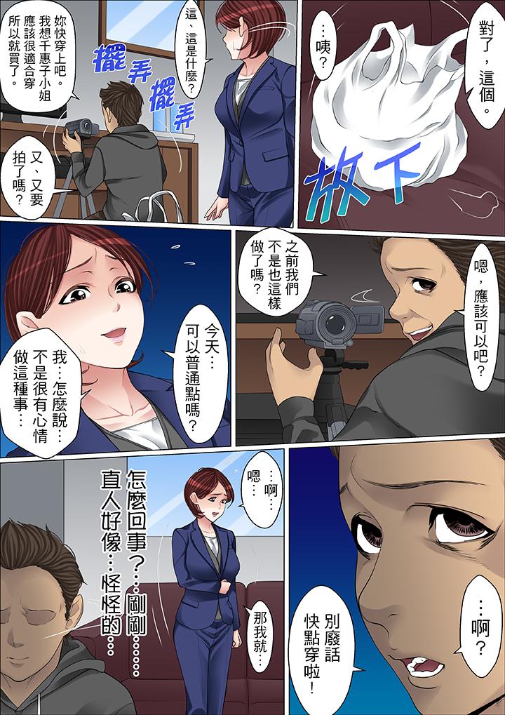 秘密的痴漢教學 第57話 第8页