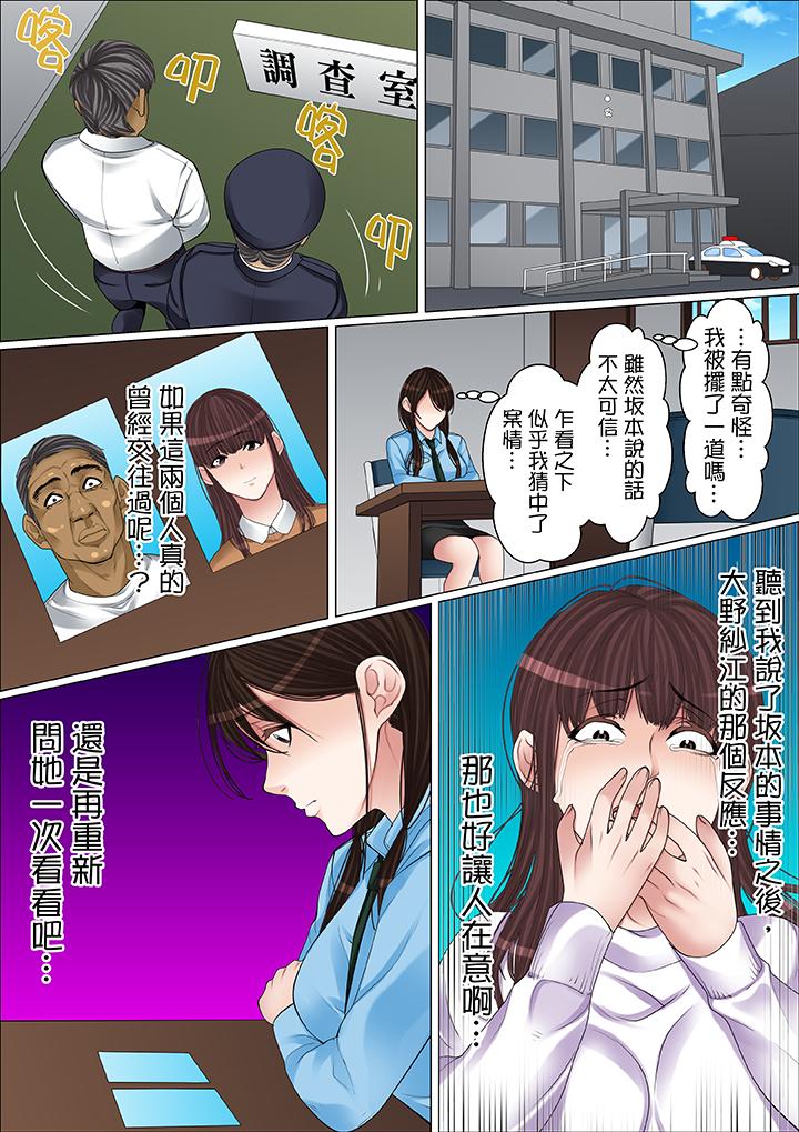 秘密的痴漢教學 第58話 第5页