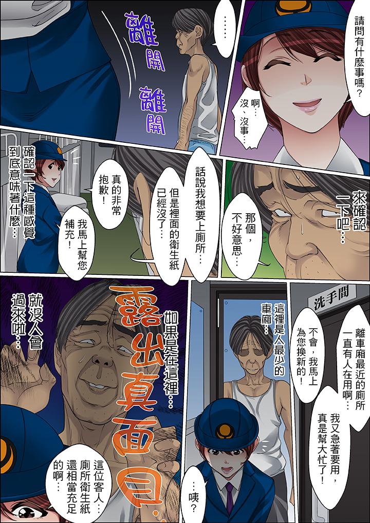秘密的痴漢教學 第60話 第15页