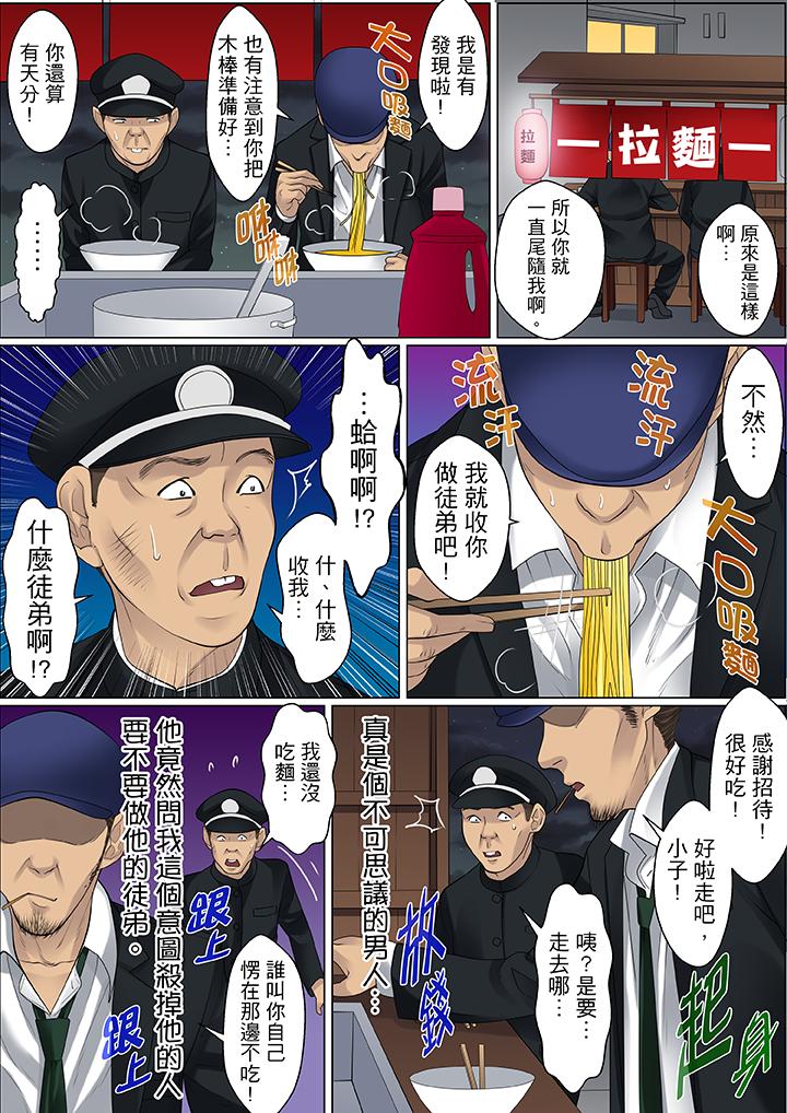 秘密的痴漢教學 第61話 第13页