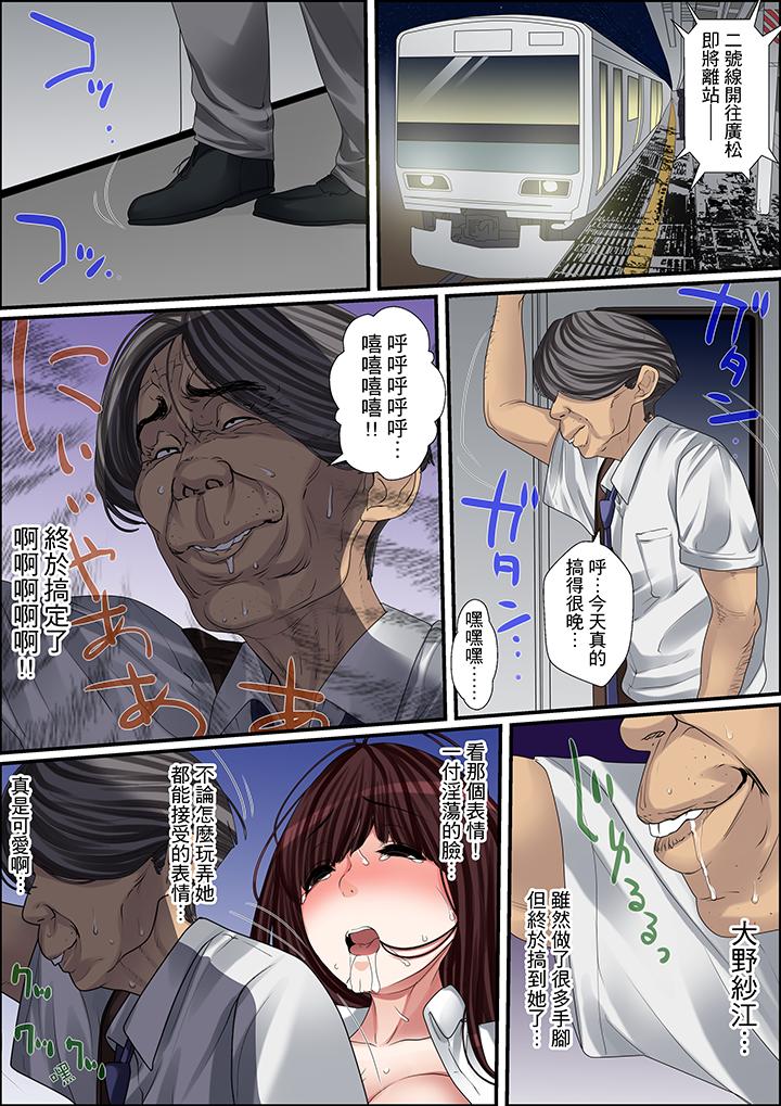 秘密的痴漢教學 第6話 第2页