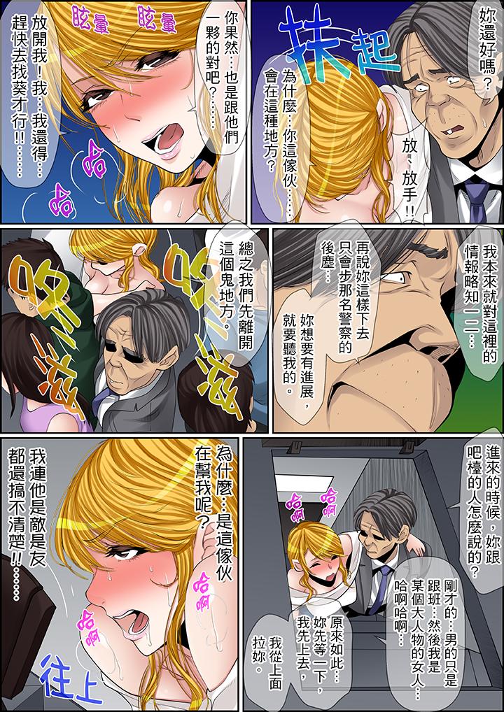 秘密的痴漢教學 第77話 第3页
