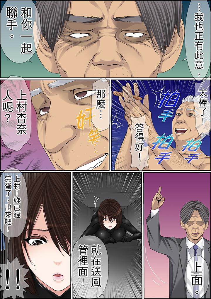 秘密的痴漢教學 第82話 第6页
