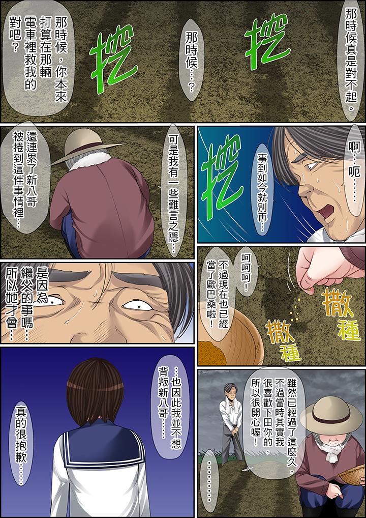 秘密的痴漢教學 第83話 第14页