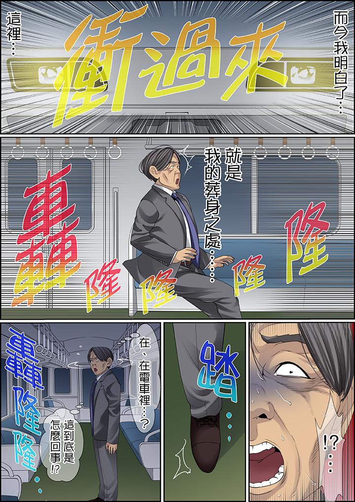 秘密的痴漢教學 第87話 第7页