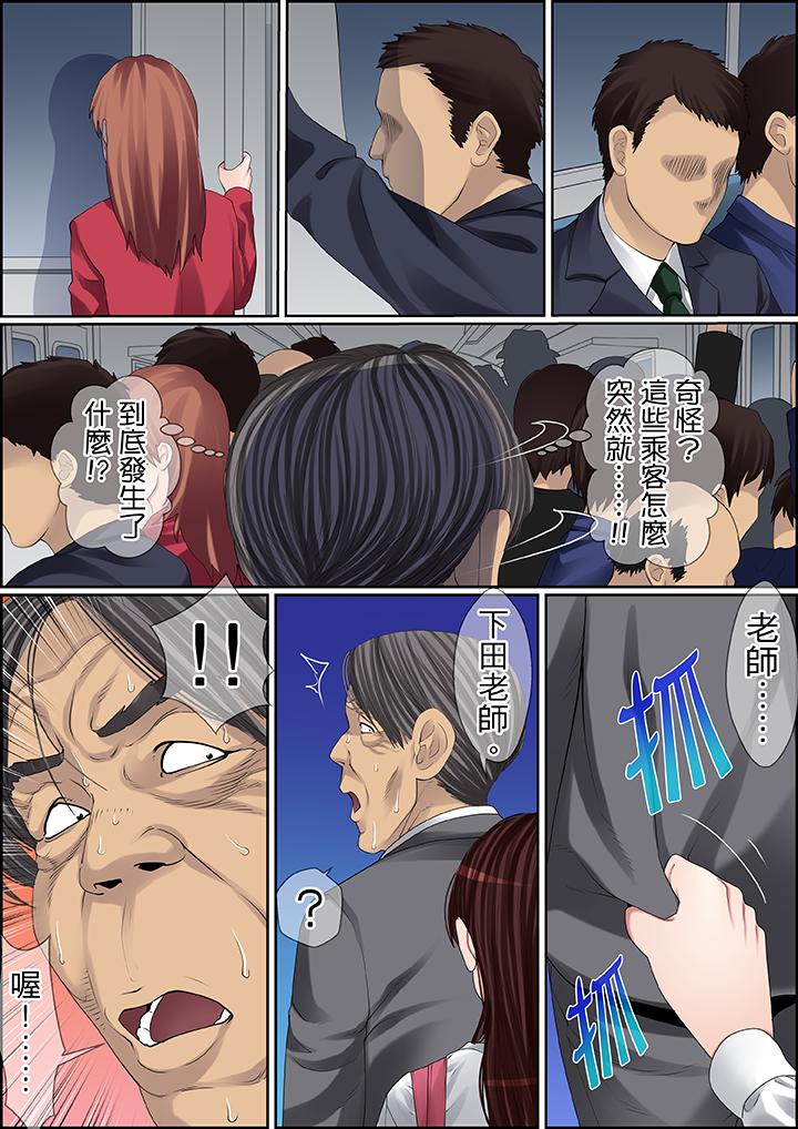 秘密的痴漢教學 第87話 第8页