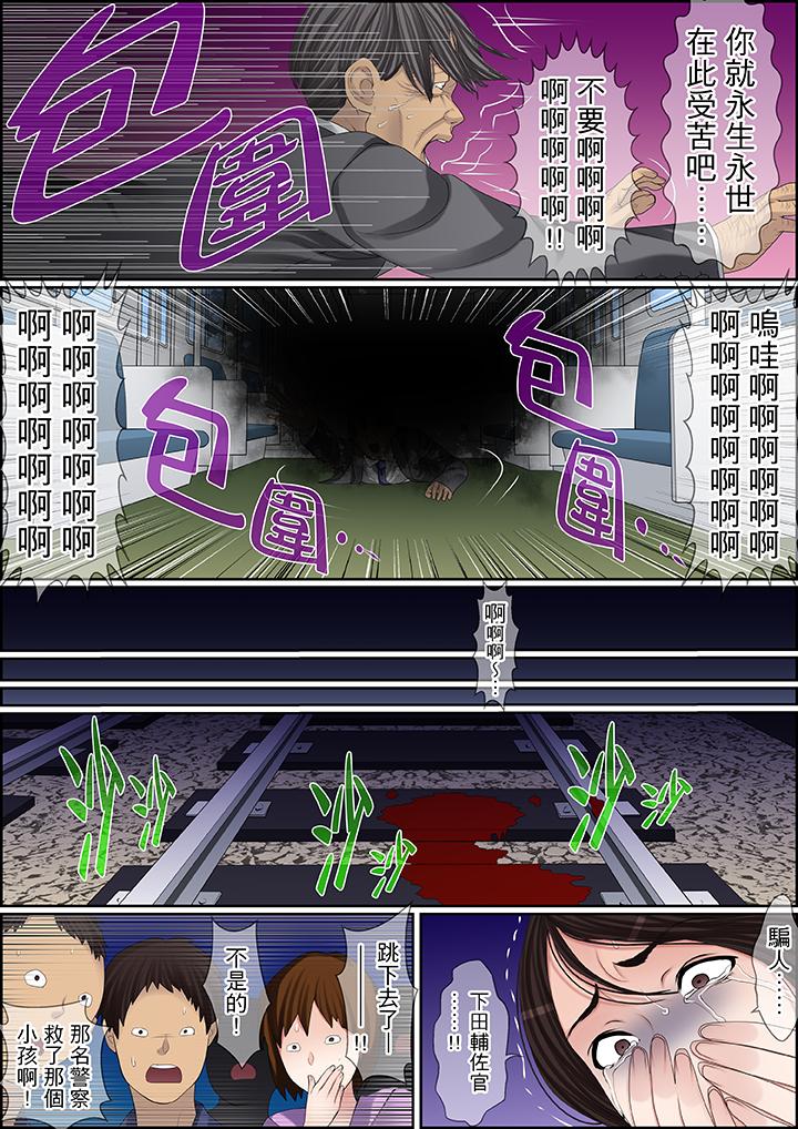秘密的痴漢教學 第88話 第4页