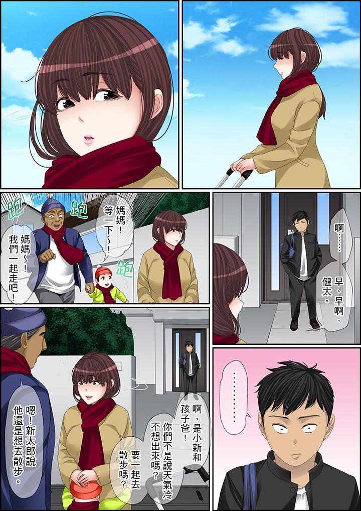秘密的痴漢教學 第95話 第2页