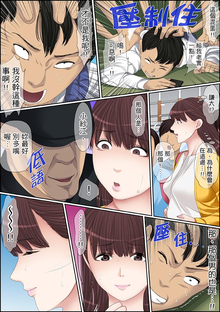 秘密的痴漢教學 第92話 第7页