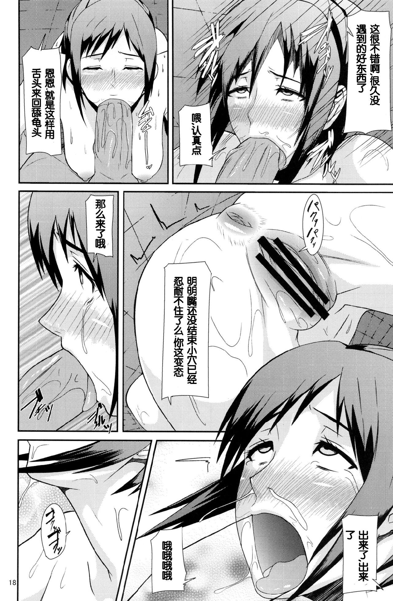 进击的巨人（本子）精选合集 19.暴食女的末路(C84) 第17页