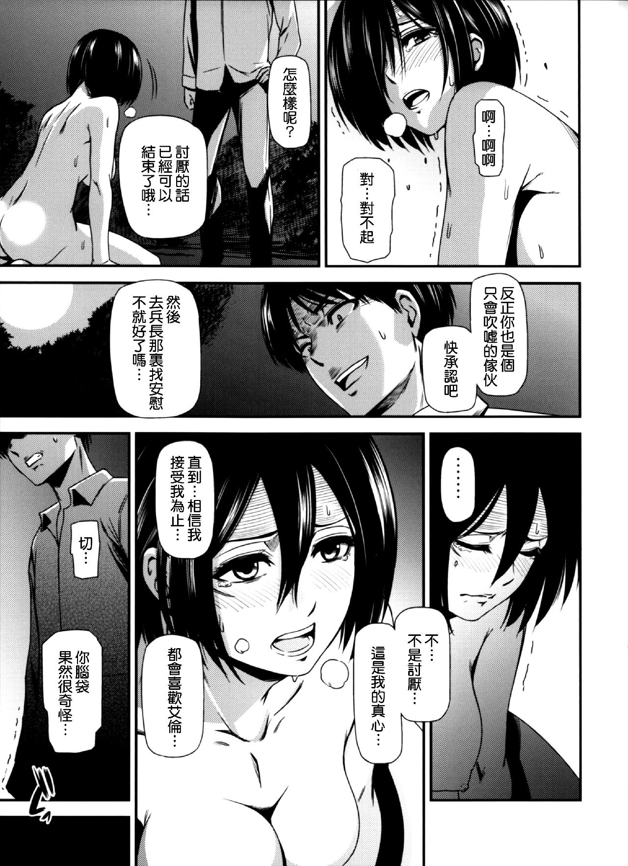 进击的巨人（本子）精选合集 16.击针4（清炭）(C87) 第19页