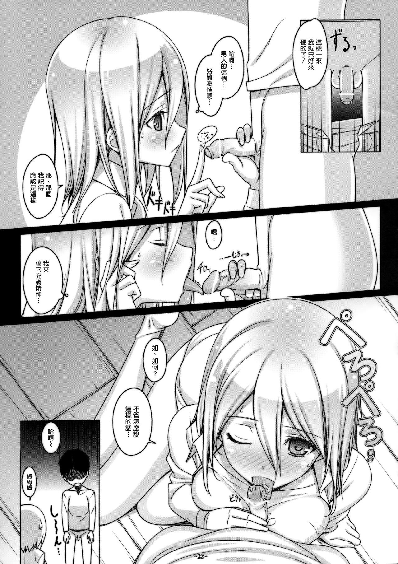进击的巨人（本子）精选合集 23.进击的三笠(C84) 第21页