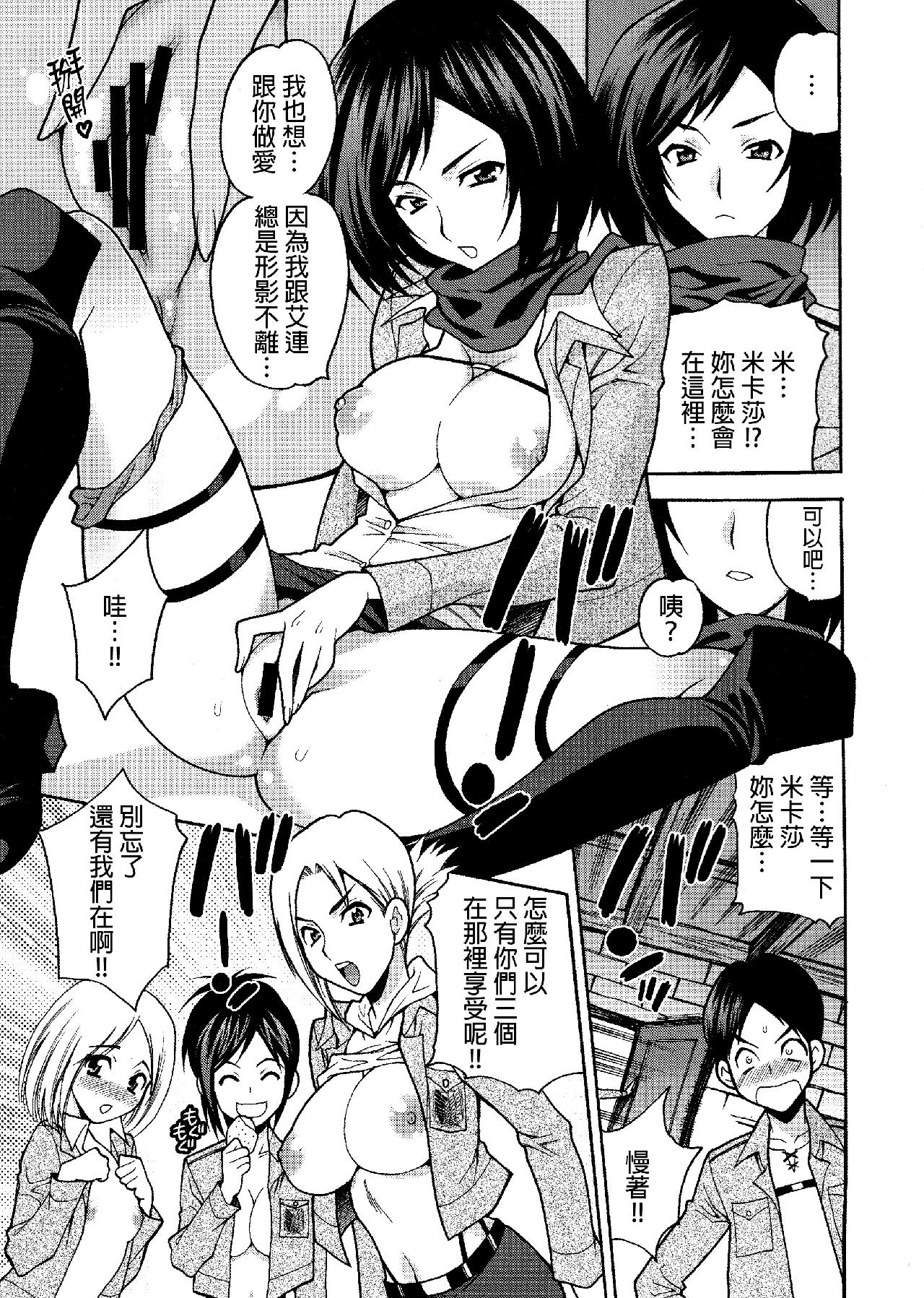 进击的巨人（本子）精选合集 25.进击的女神2(C84) 第31页