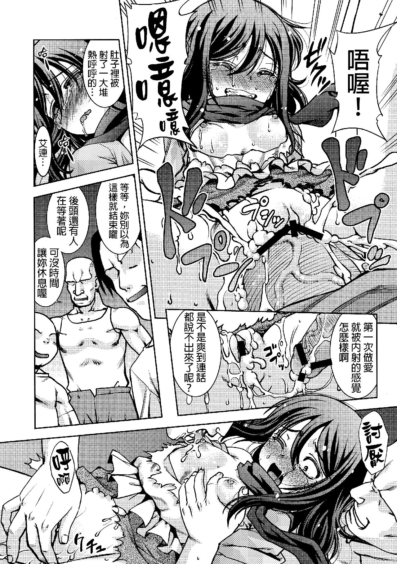 进击的巨人（本子）精选合集 26.进击的女神3(C84) 第19页