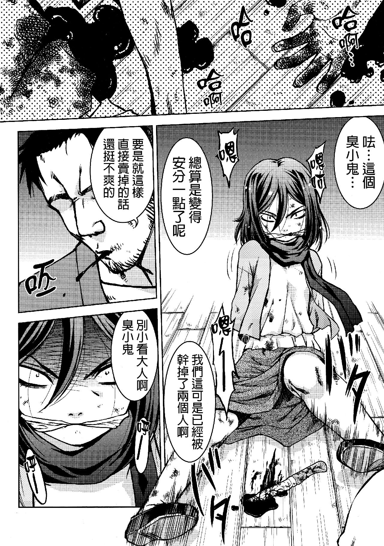 进击的巨人（本子）精选合集 26.进击的女神3(C84) 第1页