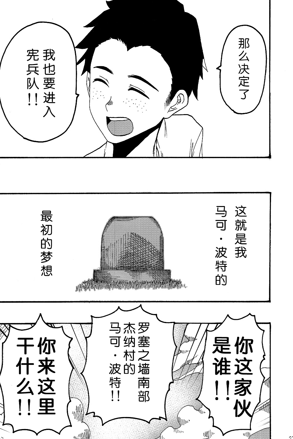 进击的巨人（本子）精选合集 4.进击的巨人-新剧的虚人3（C82） 第4页