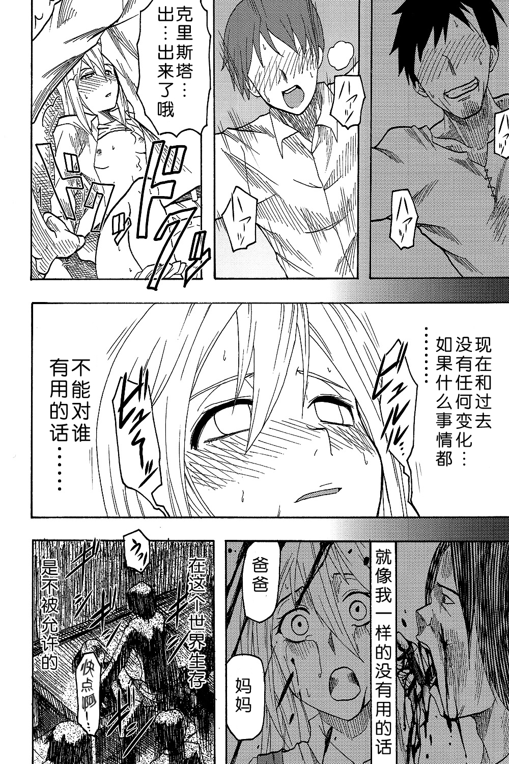 进击的巨人（本子）精选合集 4.进击的巨人-新剧的虚人3（C82） 第11页