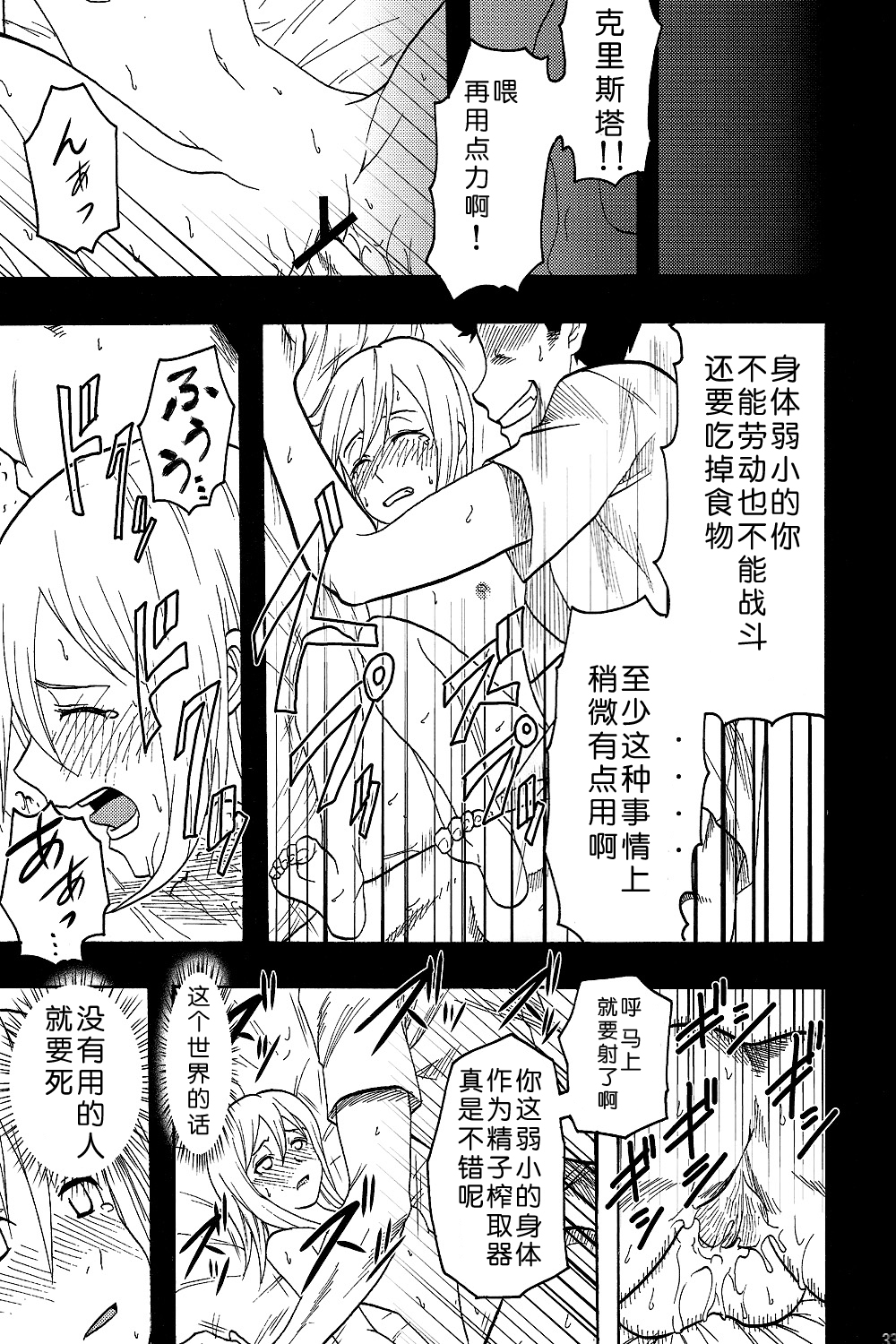 进击的巨人（本子）精选合集 4.进击的巨人-新剧的虚人3（C82） 第10页