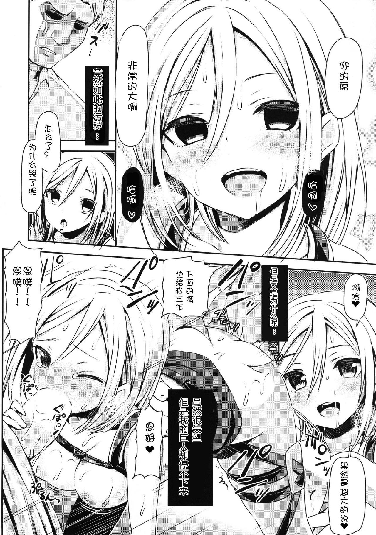 进击的巨人（本子）精选合集 5.104期生女子的性训练 第9页