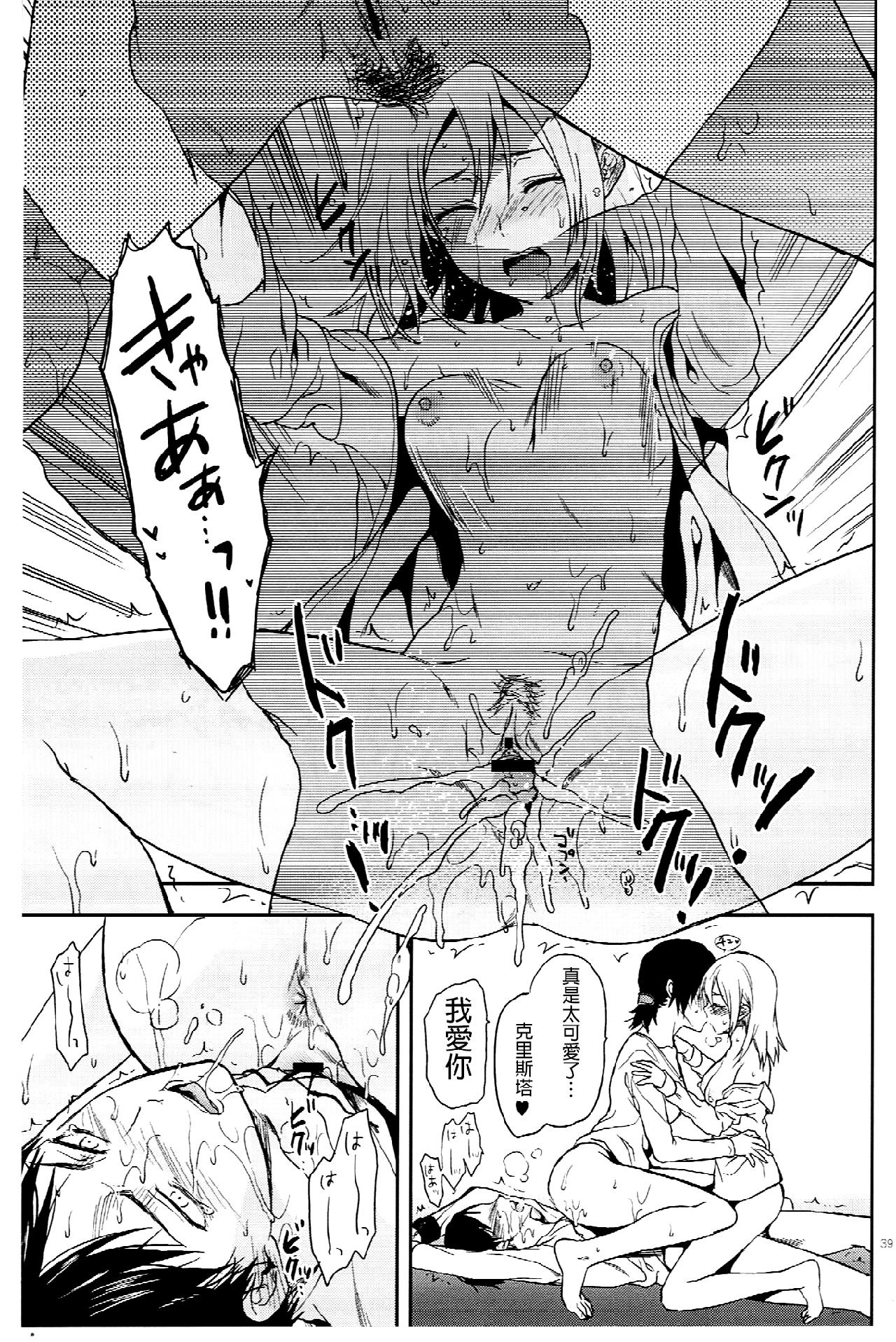 进击的巨人（本子）精选合集 6.104期生女子的进击 第39页
