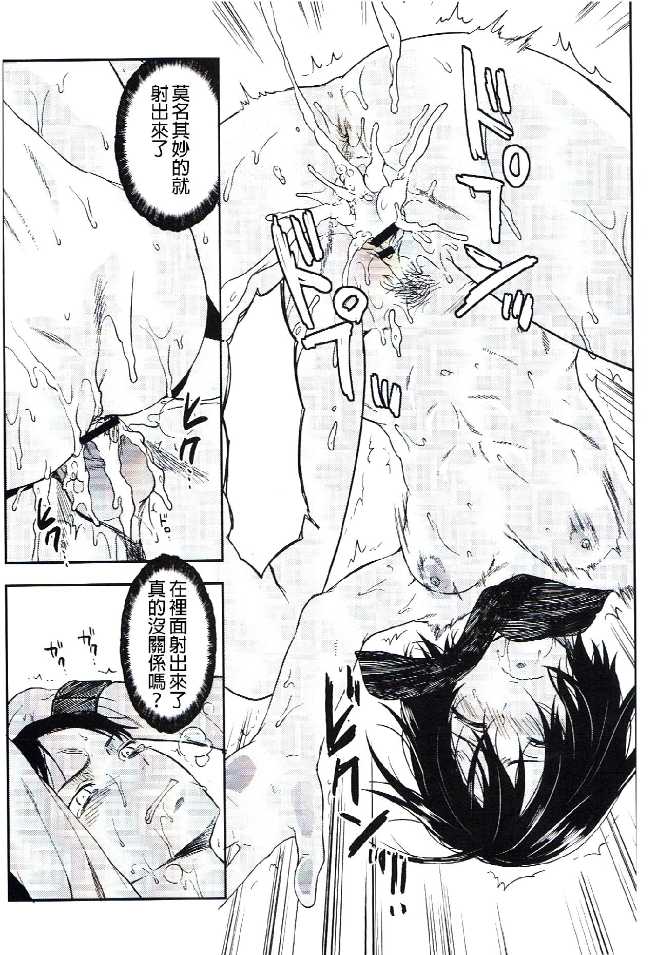 进击的巨人（本子）精选合集 6.104期生女子的进击 第17页