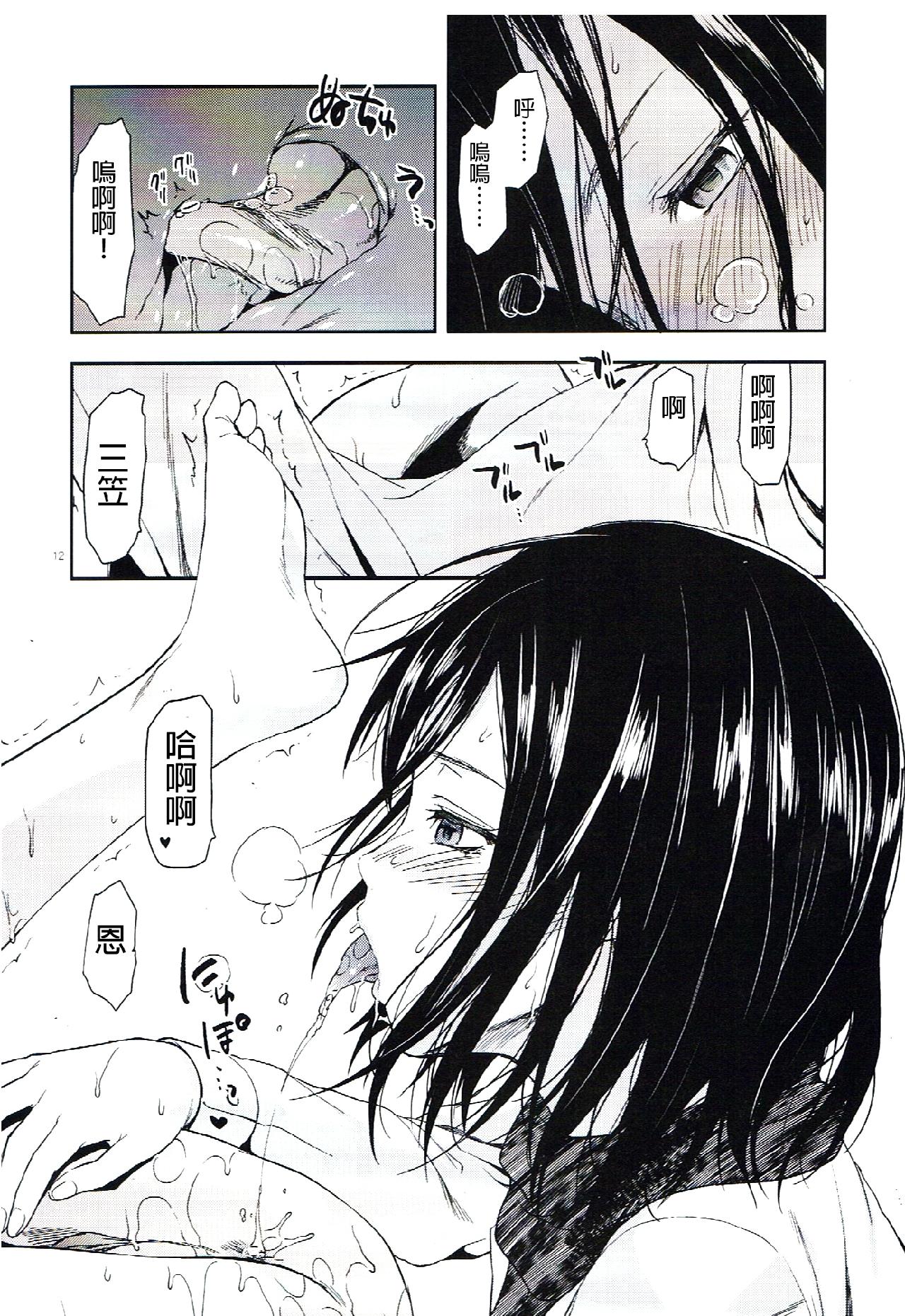 进击的巨人（本子）精选合集 6.104期生女子的进击 第12页