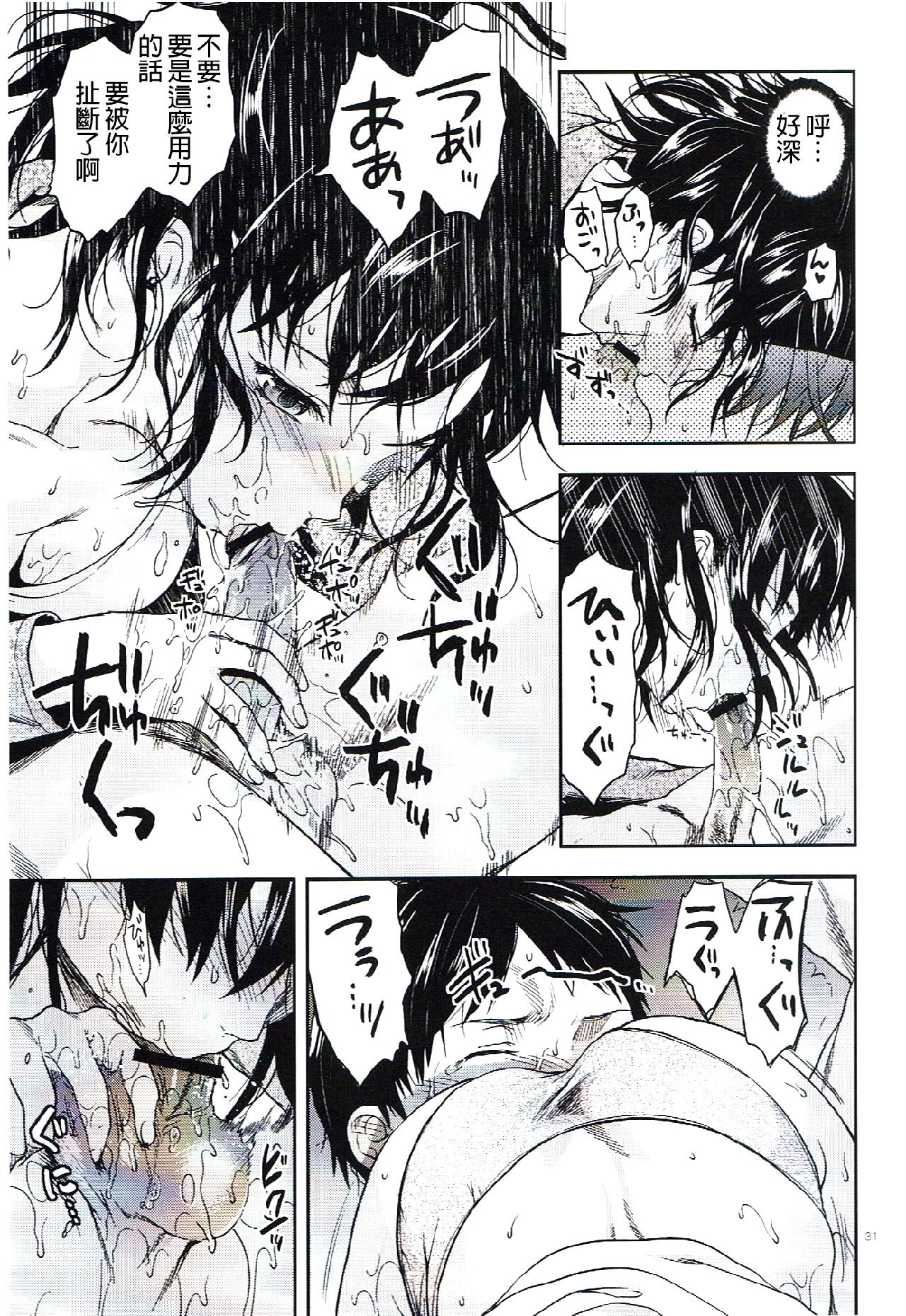进击的巨人（本子）精选合集 6.104期生女子的进击 第31页