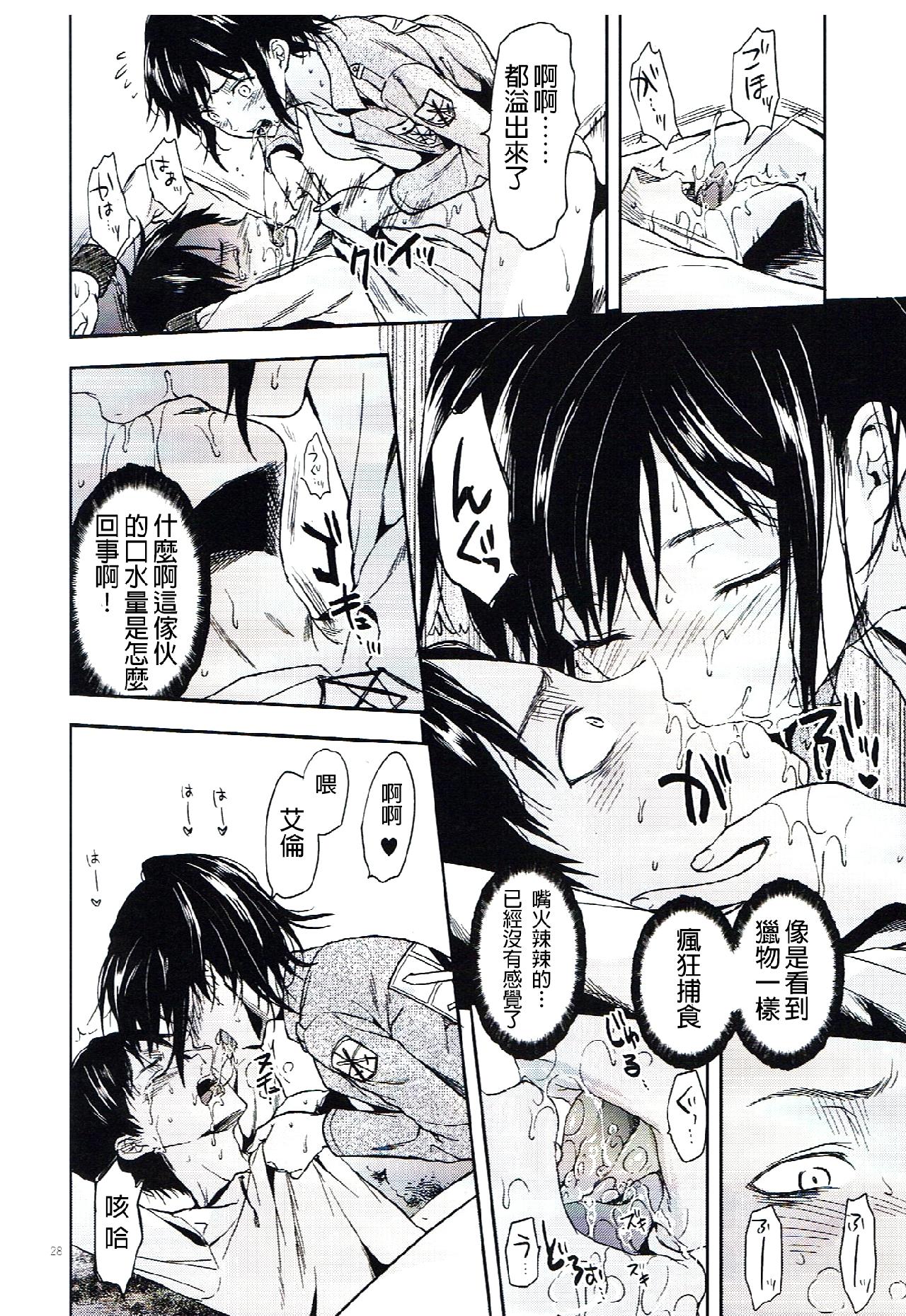 进击的巨人（本子）精选合集 6.104期生女子的进击 第28页