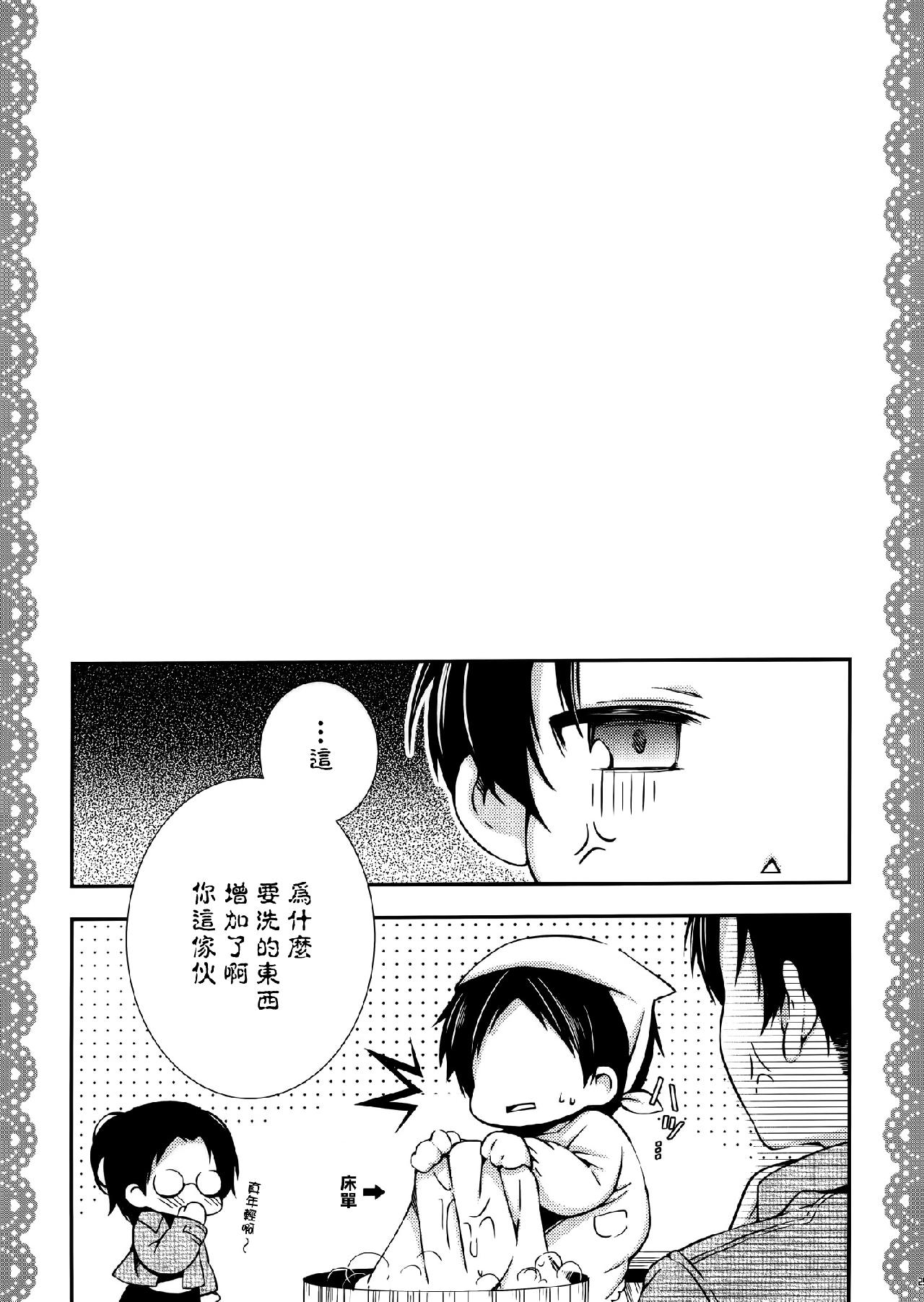 进击的巨人（本子）精选合集 9.三笠的茶会 第23页