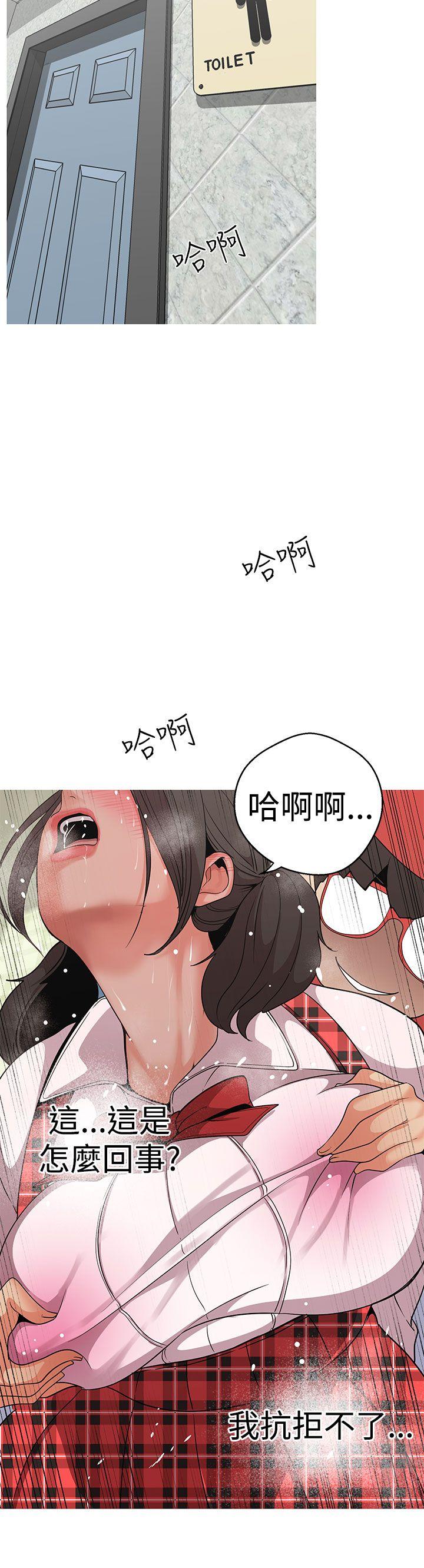 女神狩猎 第13話 第18页