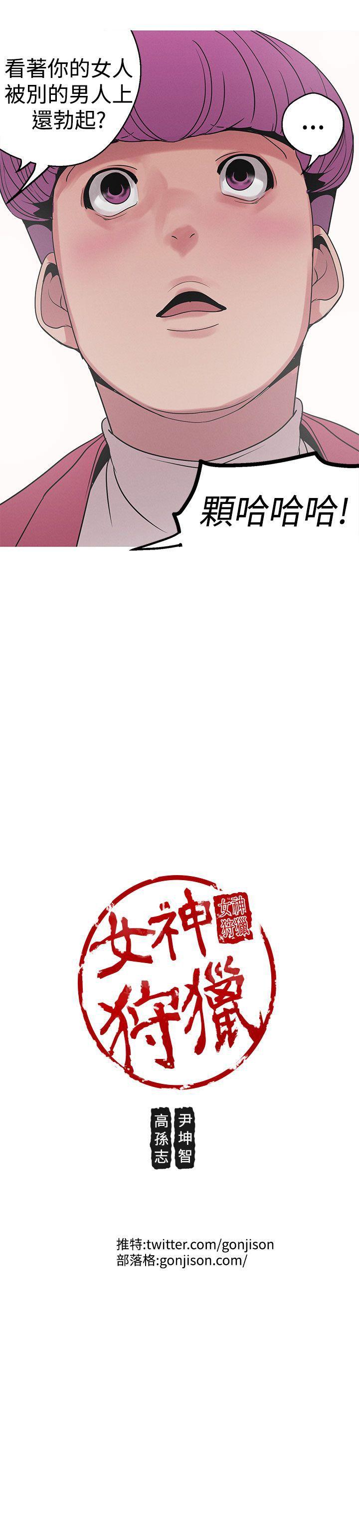 女神狩猎 第14話 第23页