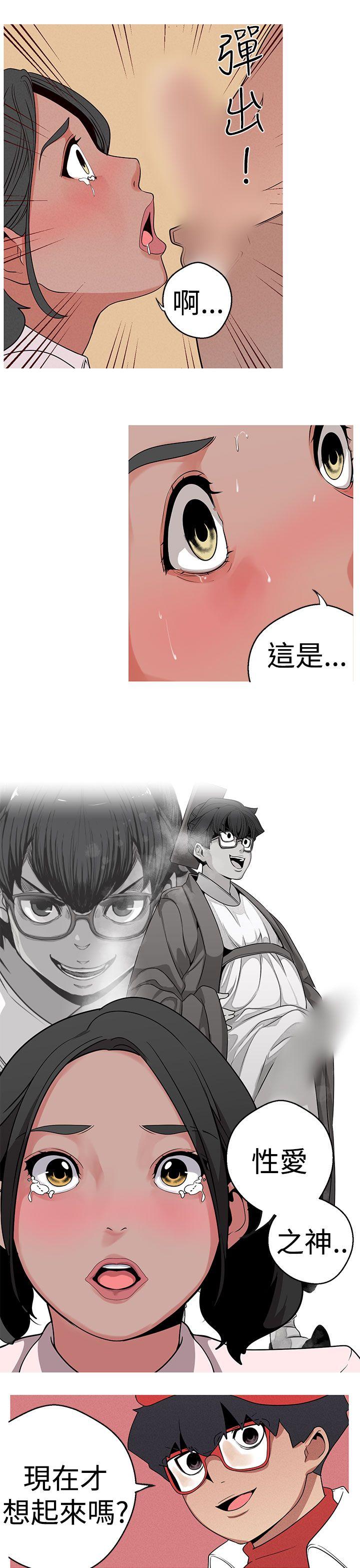 女神狩猎 第14話 第5页