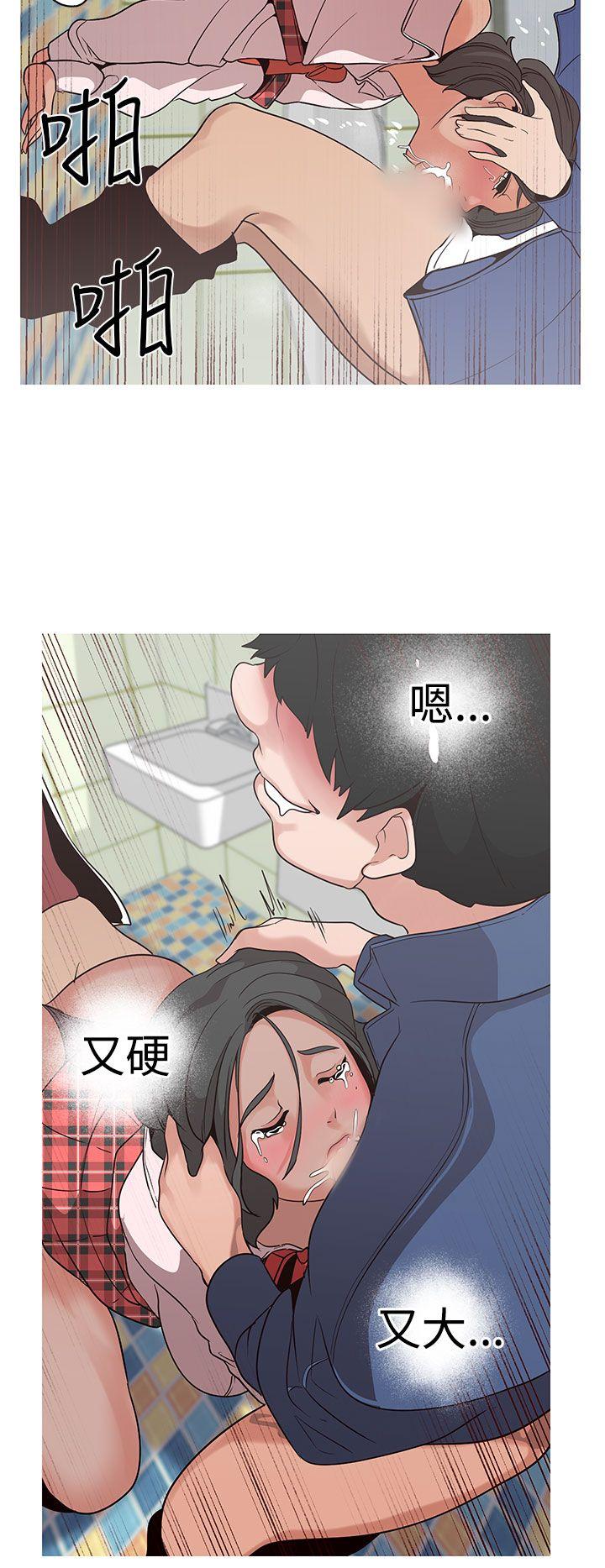 女神狩猎 第14話 第10页