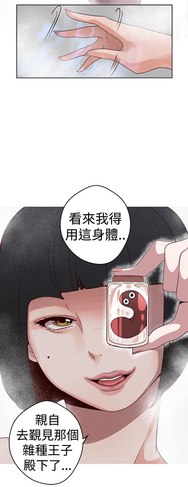 女神狩猎 第16話 第22页