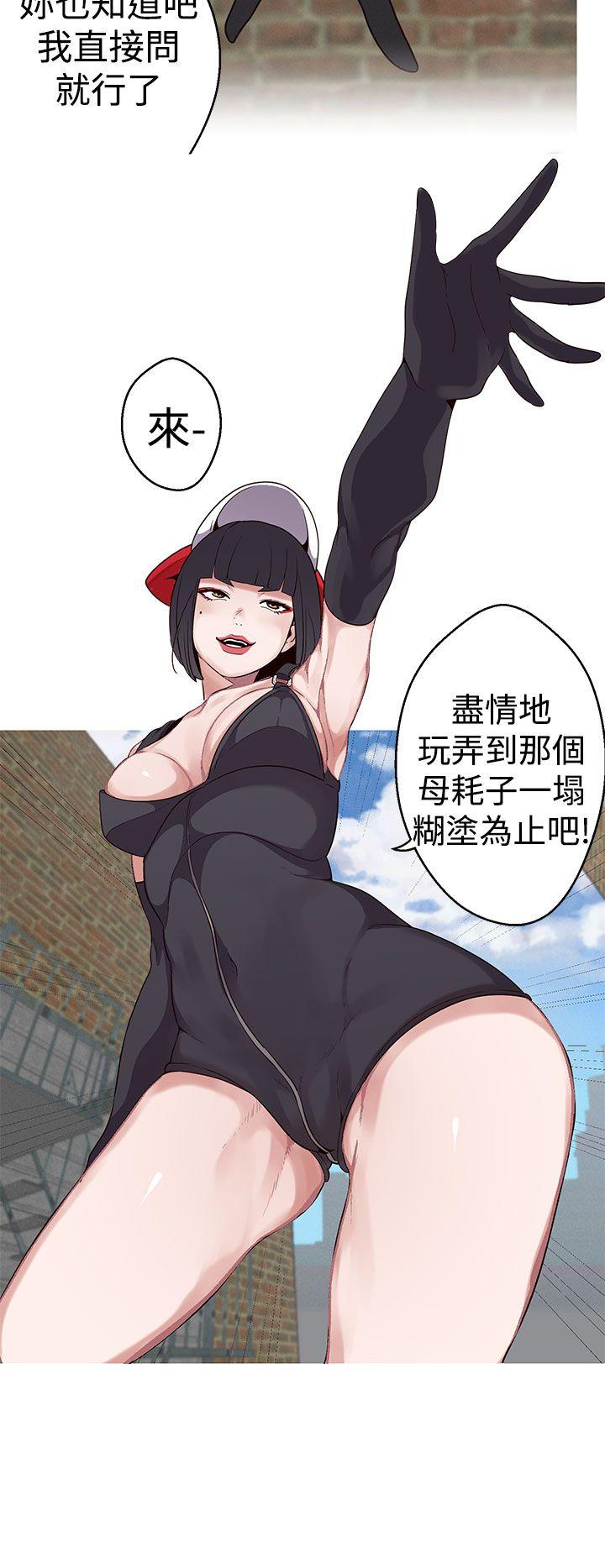 女神狩猎 第18話 第4页