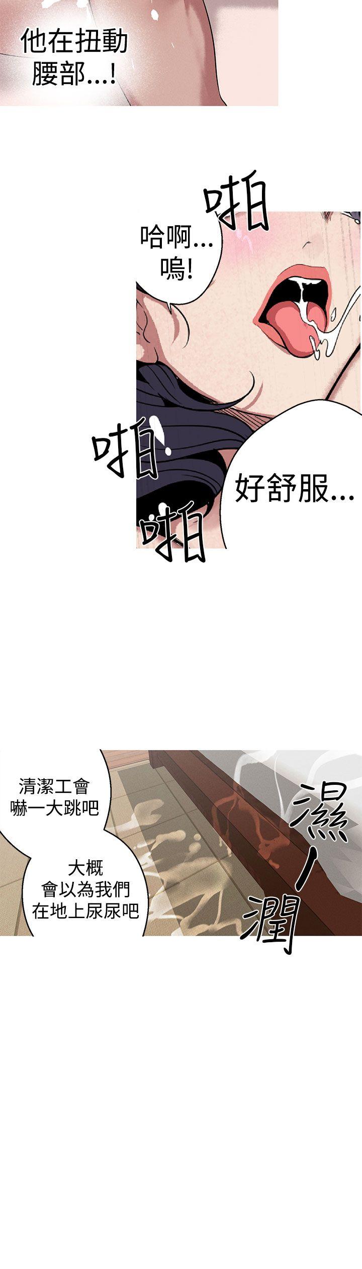 女神狩猎 第24話 第20页