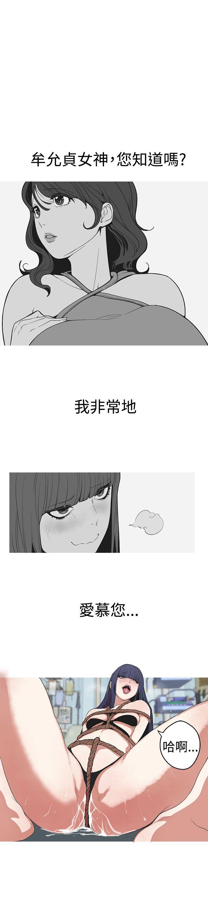 女神狩猎 第27話 第1页