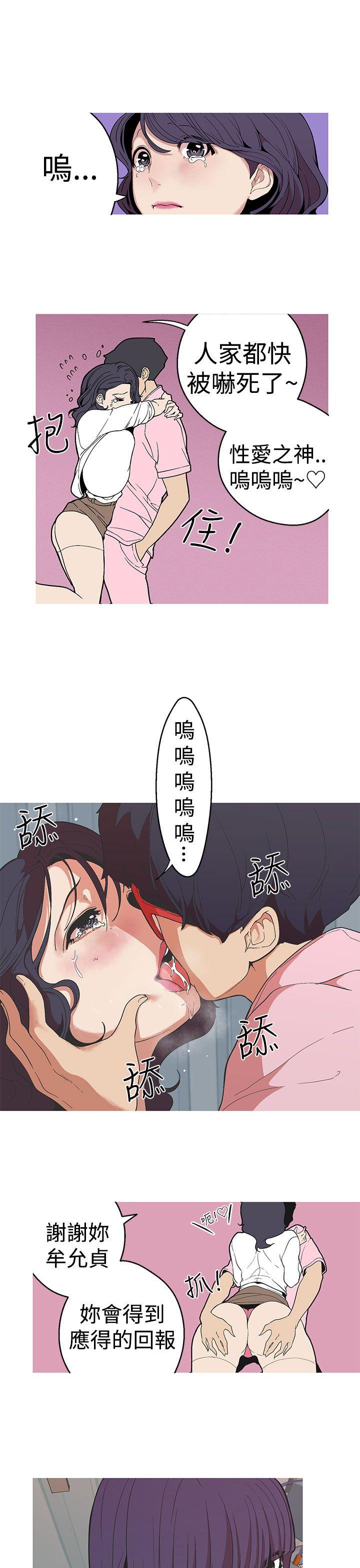 女神狩猎 第27話 第3页