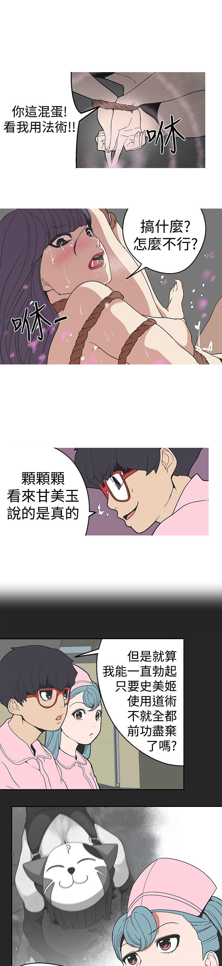 女神狩猎 第27話 第8页